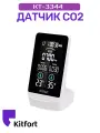 Датчик CO2 Kitfort КТ-3344