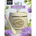 Аккураевый мед 2800 г в белом бочонке В19