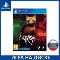 Игра Stray PS4, PS5 Русская Версия Диск на PlayStation 4 и PlayStation 5