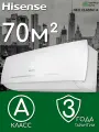 Классическая сплит-система Hisense серии NEO Classic A (R32) AS-24HR4RBADC00