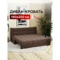 Диван-кровать раскладной прямой на металлокаркасе, аккордеон, ортопедический, 160х200 Ричард прямоугольник, велюр коричневый