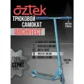 Трюковой самокат Aztek Architect