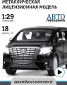 Инерционная машинка Toyota Alphard, звуковые и световые эффекты/ 18см, черная