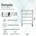 Полотенцесушитель электрический Grota Simple K 530х800 хром глянцевый