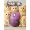 Компьютерная мышь беспроводная Котик с лапкой M3 2,4G USB фиолетовая