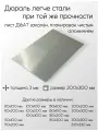 Алюминий дюраль Д16АТ лист толщина 3 мм 3x200x300 мм