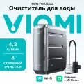 Умный фильтр для воды Viomi Blues Pro 1200G (MR1223-B) под мойку с краном, 8 степеней очистки, 4,2 л/мин, система MiHome