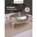 Мармит 3,0 л. Agness (142029)