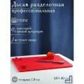 Доска профессиональная разделочная, 60x40 см, толщина 1,8 см