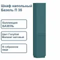Пенал в ванную напольный Belux Базель 35 см, Голубой Малахит матовый (179)