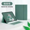 Чехол для iPad Pro AirPro, силиконовый, магнитный, клавиатура, темно-зеленый