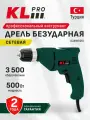 Профессиональная дрель KLPRO KLNM61210 (500 Вт, 10 мм)