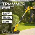 Электрический триммер GET-320 Huter