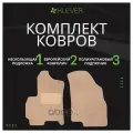 Коврик автомобильный Klever KLEVER0403606722112KH