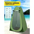 Автоматическая палатка душ туалет раздевалка SZ2011