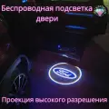 Проекция логотипа авто/Беспроводная подсветка логотипа Ford на двери(67)/Светильник высокого разрешения с двери авто (1 шт.)