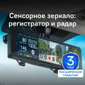 Видеорегистратор-зеркало сенсорный iBOX Range 2 с радар-детектором