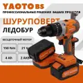 Шуруповёрт бесщёточный аккумуляторный ударный YAOTO bs 128VF