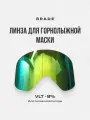 Линза для горнолыжной маски BRADE SNOW золотистая