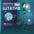Штатив для телефона 100 см c LED подсветкой и Bluetooth, квадропод для селфи, фото и видеосъемки, универсальный HLDZ