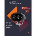 Фара светодиодная LIGHTS APOLLO Маркерный фонарь 20W