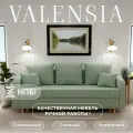 Диван, диван-кровать, диван раскладной Валенсия НПБ, Велютта люкс 14, размеры 220х80х100, фисташковый
