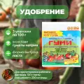 Удобрение комплексное универсальное, паста, 3 упаковки по 100 г. Натуральный эликсир плодородия для всех видов растений. Укрепляет здоровье, стимулирует рост, повышает урожайность
