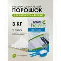 SA8 Premium Порошок стиральный концентрированный для белых и цветных тканей 3 кг