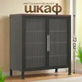 Шкаф витрина металлический распашной 72x80x34, серый, CINLANHOME