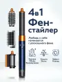 Фен-стайлер Welleya 4в1 с насадками для локонов, вращение шнура, мощность 1300Вт, синий