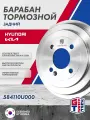 Барабан тормозной задний HYUNDAI Solaris , KIA Rio ; 584110U000