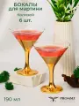 Подарочный набор бокалов для мартини / коктейлей с алмазной гравировкой PROMSIZ колизей, 190 мл, 6 шт.