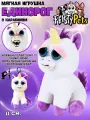 Мягкая игрушка Feisty pets Единорог 11 см, с карабином