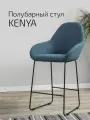 Стул полубарный, барный стул со спинкой для кухни Kent Синий Линк