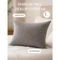 Наволочка Lizzy Home, велсофт, 50x70 см, съёмный чехол, серый