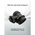 Датчик расхода воздуха BOSCH 0280217112