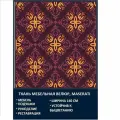 Велюровая ткань Мазерати Марокканский бордовый узор