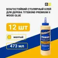 Столярный клей Тайтбонд II Premium 473 мл, 12 шт