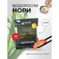Морские водоросли нори для суши 50 листов
