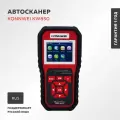 Автосканер Konnwei KW850