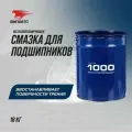 Смазка Многофункциональная Вмпавто 18Кг Мс 1000 Ведро 1108 З, Шт ВМПАВТО арт. 1108
