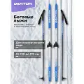 Беговые лыжи Denton Glide, 75 мм + крепления
