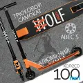 Самокат трюковый Novatrack Wolf JR, 100 мм, оранжевый