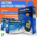 Глюкометр On Call Plus (Он Колл Плюс) + 110 тест-полосок + прокалыватель + 10 ланцетов в наборе