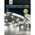 Комплект светодиодная лента белая 5м 12В 4000К нейтральная дневная подсветка на кухню с пультом 5Вт/м яркая с блоком питания 8мм