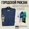 Рюкзак с USB для ноутбука арт. 6110 синий