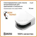 Стеклодержатель Дом перил для крепления стекла 10 мм к плоскости. Комплект 2 шт.