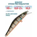 Воблер Минноу Strike Pro Inquisitor 110SP, 110 мм, 16,2 гр, Нейтральный, цвет 201-264 Minke Whale