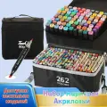 Набор маркеров Акриловый ,168шт