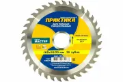 Диск пильный по дереву (165х30/20 мм; Z36) ПРАКТИКА